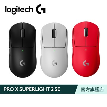 Logitech G 羅技 PRO X SUPERLIGHT 2SE 電競滑鼠-特攻版