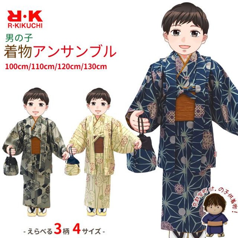 子ども着物　アンサンブル　125 130 135 140　145 子ども着物アンサンブル125 130 135 140145