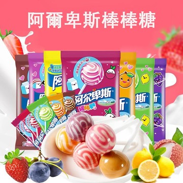 🔥24h發貨🔥阿爾卑斯 棒棒糖散裝 兒童孩子禮物 棒棒糖 牛奶口味 水果口味 零食多口味糖果網紅硬糖散裝多種口味