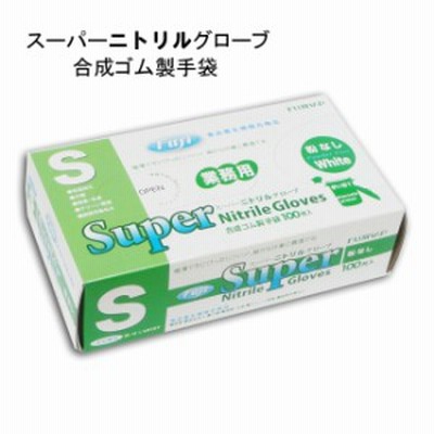 【直送／代引不可】フジスーパーニトリルグローブ 粉無 白 S　極薄 3000枚
