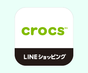 クロックスホームアイコン