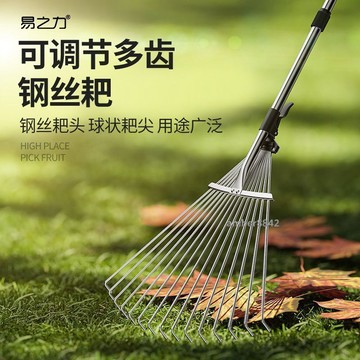 ⚡優選工具⚡耙子摟草扒草伸縮扒子釘耙農具草坪工具平地掃樹葉落葉除草神器