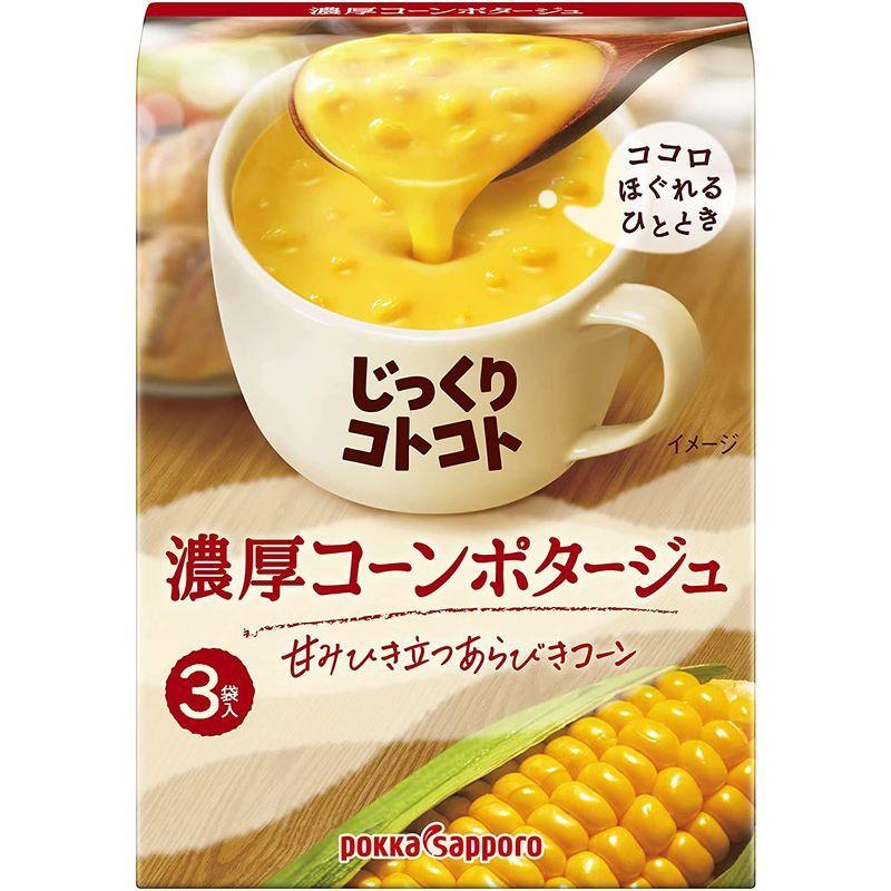 ポッカサッポロ じっくりコトコト濃厚コーンポタージュ(3袋入)×5個