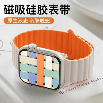 蘋果穿扣表帶 適用 蘋果 Apple Watch S11 10 9 錶帶 8 7 6 5 SE3 矽膠磁吸錶帶 49mm