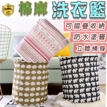 洗衣籃 籃 袋 摺疊 ZAKKA 收納籃 玩具籃 收納筐 收納框 收納籃 玩具籃  折疊收納玩具籃