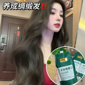 【🌻養成綢緞髮！~】多肽角蛋白閏髮乳 護髮乳 護髮素 焦髮還原霜 柔順深層滋養 幹枯毛躁 沙髮 燙染受損護理 護髮用品