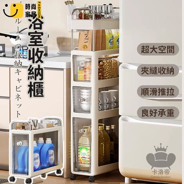 公司貨 免運 【極窄型置物架 宅配免運】浴室置物架 衛生間置物架 落地門後墻角窄縫置物架 廁所夾縫收納櫃 馬桶側邊櫃10工廠直銷 全館折扣 新品特價 售後保障 5s717