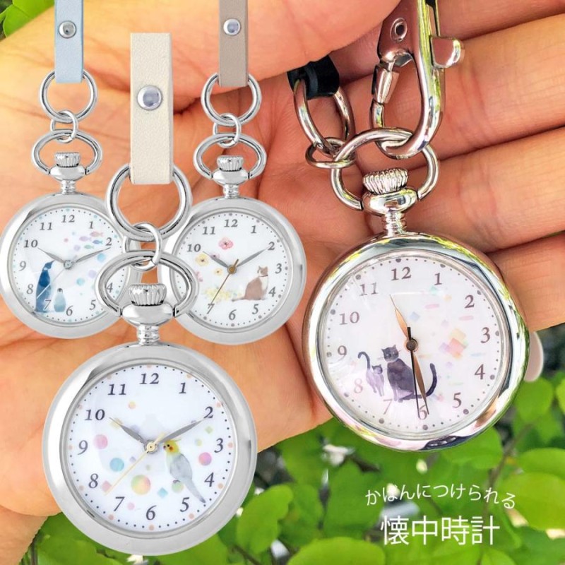 Gift ～ギフト～ 懐中時計 莉子 Gift ～ギフト～ 懐中時計 莉子 Gift ～ギフト～ 懐中時計 莉子
