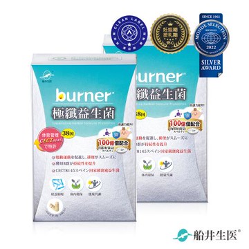 船井 burner倍熱 極纖益生菌30顆/盒x2_孕哺乳可食