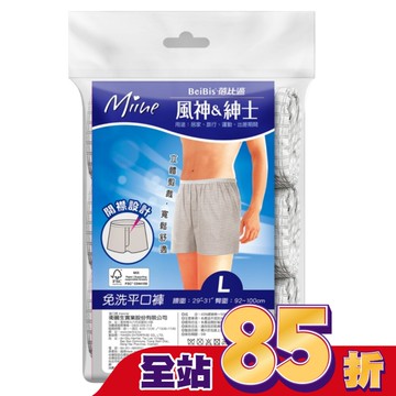 MIINE 風神免洗平口褲-L 3S