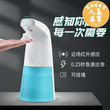 給皂機 全自動感應泡沫洗手機家用兒童智能感應皂液器電動抑菌洗手液消毒