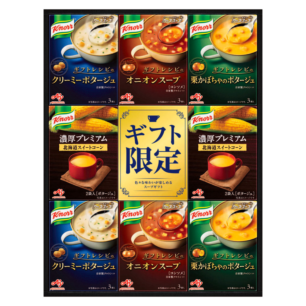 AJINOMOTO 味の素 〈味の素〉クノール プレミアムスープギフト