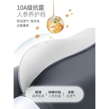 南極人冰絲男生內褲男士抗菌夏季薄款平角四角短褲頭男款2025新款