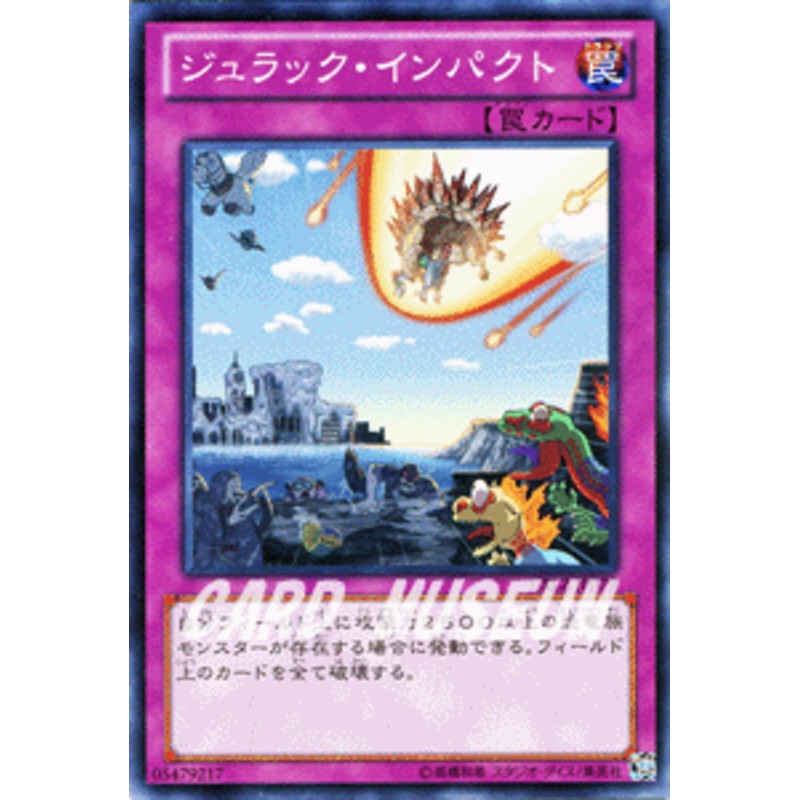 遊戯王カード ジュラック・インパクト コスモ・ブレイザー CBLZ 