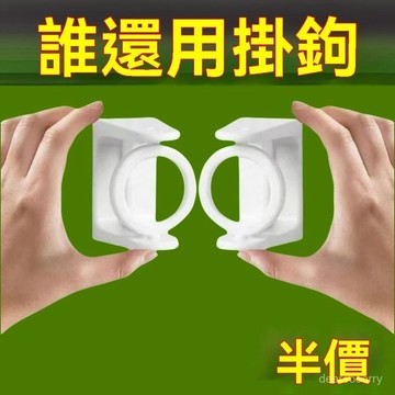臺灣有貨⚡360旋轉掛環陞級圓圈掛鈎託毛巾桿粘鈎免打孔窗簾浴簾桿託架支架 B2RN