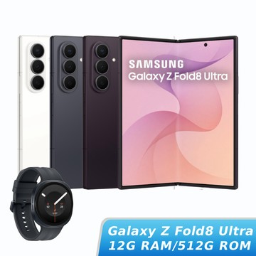 【Galaxy Watch9 BT 44mm組】SAMSUNG Galaxy Z Fold8 Ultra 12G/512G