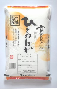 お取り寄せグルメ 送料無料 宮城 雪蔵仕込 宮城県産 ひとめぼれ ギフト 送料無 お返し 内祝い