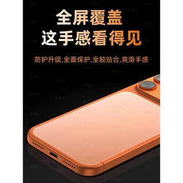 適用蘋果17pro背膜磨砂軟膜iPhone17Promax手機背板貼膜防刮后膜蘋果17promax新款高清保護17pro背后蓋鏡頭貼