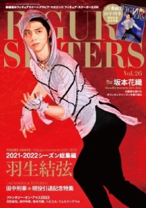  雑誌   FIGURE SKATERS (フィギュア・スケーターズ) 26 INROCK（インロック） 2022年 8月号増刊