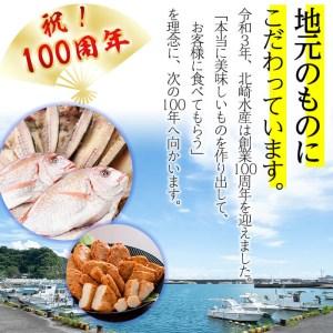 ふるさと納税 数量限定志布志湾天然桜鯛の干物 計1.8kg a7-004 鹿児島県志布志市