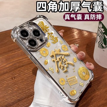 加厚氣囊 軍規防摔 保護殼 適用 iPhone 蘋果 17 15 16 14 13 12 Pro Max 手機殼 保護殼
