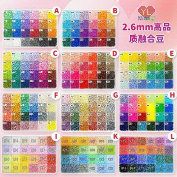 ⭐臺灣優質好物⭐手工diy套裝264色拼拼豆豆3d立體拼豆兒童益智MARD同款拼豆可混用