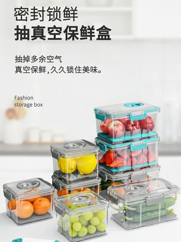 真空保鮮盒 保鮮盒 密封盒 抽真空保鮮盒手動密封食品收納盒透明塑料冰箱家用儲物廚房密封罐【MJ26388】
