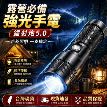 【隔日到貨✨五檔可調】 變焦手電筒 手持手電 便攜手電筒 迷你手電筒 LED手電筒 伸縮變焦 聚光燈