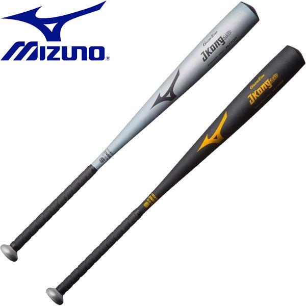 MIZUNO グローバルエリート Jコングエアロ 野球 金属製 中学硬式用