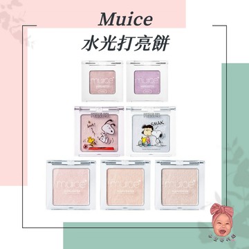 【小荳芽代購】Muice 日本 水光打亮粉 迷你款 提亮粉 修飾粉 河西美希 史努比聯名 遮瑕 黑眼圈 淚溝 高光