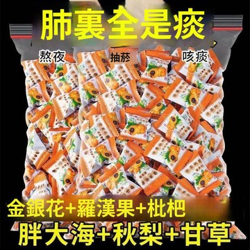 胖大海甘草枇杷 薄荷潤喉糖 無蔗糖 咽喉糖 干嗓清涼糖果 零食 休閒零嘴  獨立包裝
