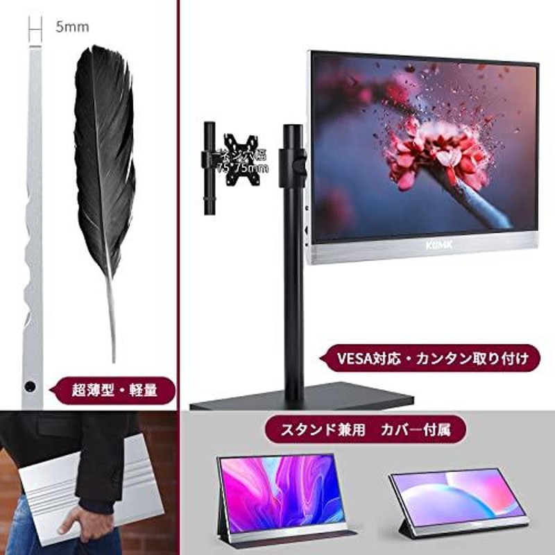 モバイルモニター モバイルディスプ?KUMK 15インチ?ポータブルモニター