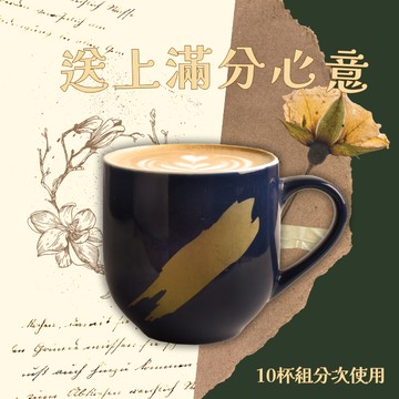 【卡啡那】特大杯那緹 (票價為單張價格，限最低購買數為10)