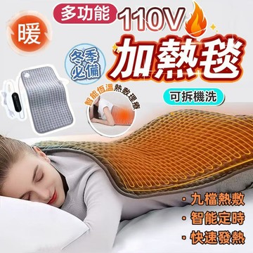 快速升溫✨12H發貨✨多功能熱敷墊 恆溫電熱墊 全身熱敷墊 可調節熱敷墊 肩頸熱敷墊 緩解酸痛 快速升溫 可拆卸水洗