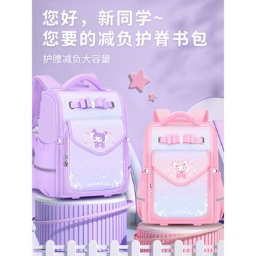 2026新款小學生書包女生一年級三到六女孩減負護脊輕便兒童男童五