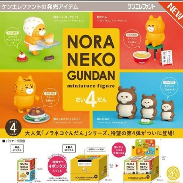 🐱WBP免運🍕日本KENELEPHANT 野貓軍團造型公仔P4 貓咪 扭蛋 轉蛋 日本帶回 蛋殼 趣味擺件 系列扭蛋