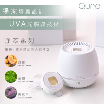 【Qure】 香氛淨萃儀禮盒組 | 含三入替換精油 (薰衣草/甜橙/茶樹) 居家香氛 室內香氛 香氛精油 擴香