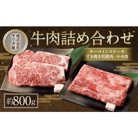 ふるさと納税 京都肉サーロインステーキ（約440ｇ）＆京都肉肩モモすき焼きセット（約380ｇ） 京都府京都市