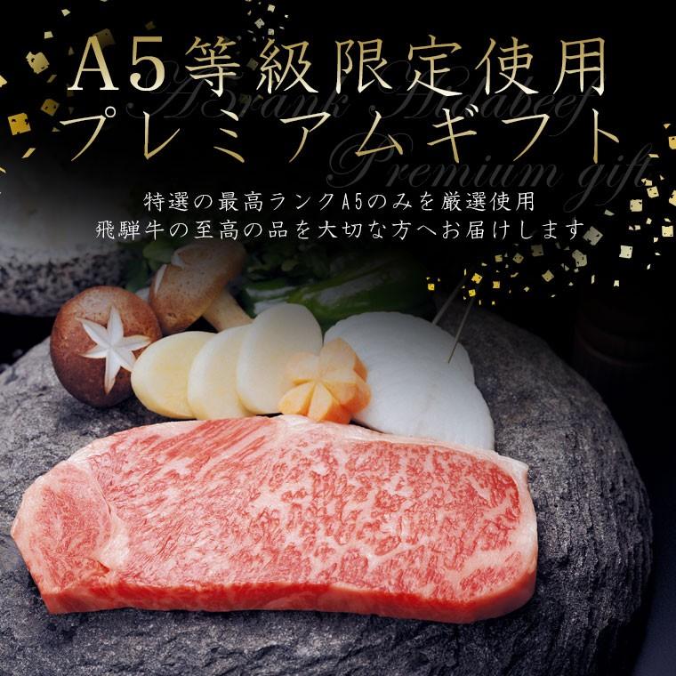 お歳暮 御歳暮 2023 牛肉 肉 和牛 ギフト A5等級 飛騨牛 サーロイン ステーキ 150g位×3枚 化粧箱入 黒毛和牛 内祝 お取り寄せグルメ