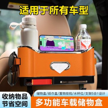 汽車座椅后背多功能收納盒置物架汽車水杯架座椅后背紙巾盒儲物盒