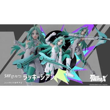 現貨 S.H.Figuarts SHF To Be Hero X 凸變英雄X 幸運青