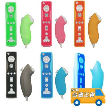 現貨 Wii 保護套 右手把 + 左手把 wii 果凍套 防刮 防撞 保護套 Wii 矽膠套 軟套 Wii 手把控制器