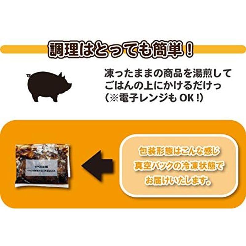 イベリコ豚 まかない 豚丼の具（120g×15食）