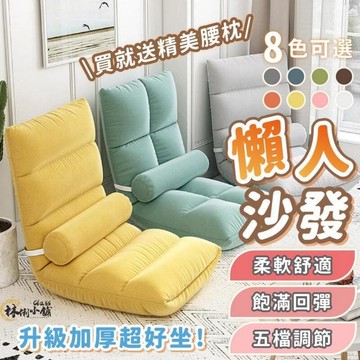 （爆款熱賣）（國際精品）沙發 懶人沙發 坐墊 椅墊 靠背 椅子 可愛 臥室 等人 女生 小沙發 折詁 椅子 摺疊椅 摺疊椅    全臺最