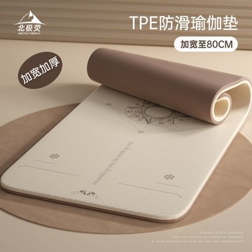 瑜伽墊女生專用減肥tpe無味瑜伽墊加長加厚加寬瑜伽墊子防滑家用 y6301