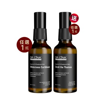 即將完售 頂級精油體香噴霧雙入組