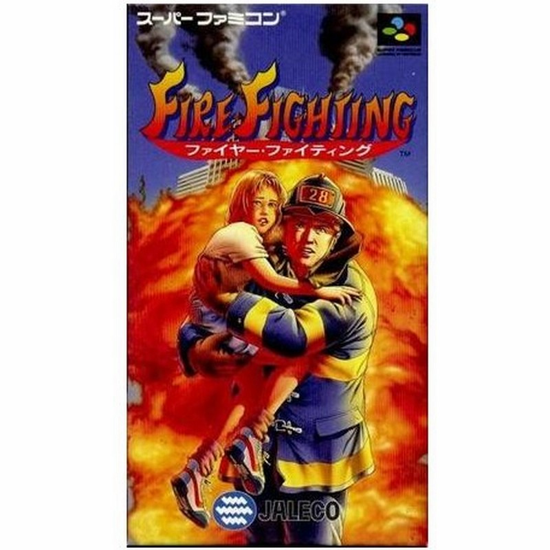 訳あり新品 Sfc ファイヤー ファイティング お取寄せ品 通販 Lineポイント最大0 5 Get Lineショッピング