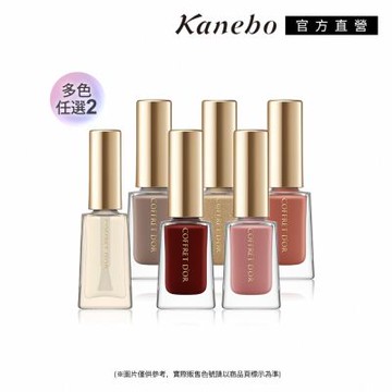 Kanebo 佳麗寶 D OR光透美色指甲彩 (多色任選2)▼買1送1●效期至2026.10UP