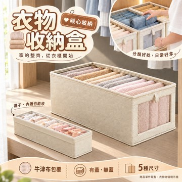 牛津布收納盒 衣物收納盒 衣櫃收納 整理盒 內衣褲收納 可摺疊 可水洗 收納衣服 牛津布材質 多種尺寸 衣物籃 整理籃