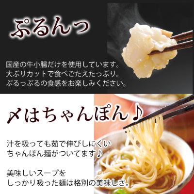 ふるさと納税 朝倉市 福岡県産品　やまや博多もつ鍋　あごだし醤油味　1〜2人前